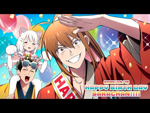 中岡から坂本へのプレゼント【#坂本幕誕祭2025】