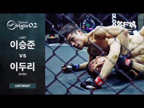 [ZFN ORIGIN 02] 이승준(노빠꾸) vs 이두리(BURN) | MATCH 2