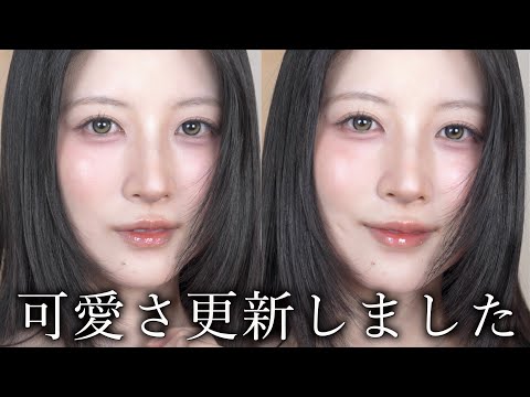 【秋の毎日メイク】研究して辿り着いた崩れない垢抜けメイク【乾燥しにくい/プチプラ/韓国コスメ】