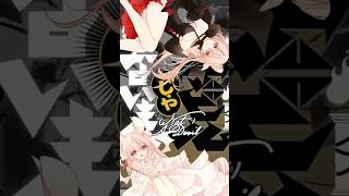 【歌ってみた】デビルじゃないもん／白椅ぬゐ × 宮生ちゆ【Short ver.】#歌ってみた #vtuber
