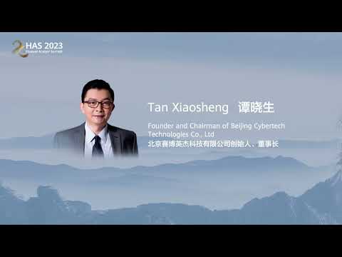 Analyst Tan Xiaosheng's Speech at HAS 2023: Secure Digital Transformation by SECaaS