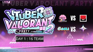 【Vtuber Valorant Party】Group Stage DAY 1 #VVP2026