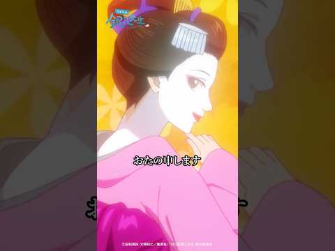 『3年Z組銀八先生』第8講-3「おたの申します」｜#銀八先生 #GinpachiSensei