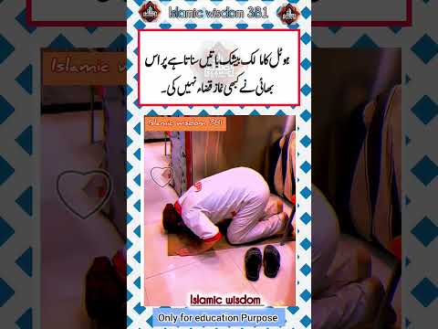 He Gets Scolded at Work But Never Misses His Prayer | Powerful Reminder
