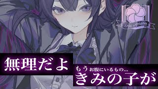 【ヤンデレ/妄想/ASMR】執着心強めな彼女の想像妊娠【男性向けシチュエーションボイス／CV. VTuber 天野螢】