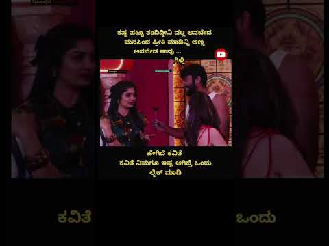 #kannada #trending #bigboss # #gillinata
