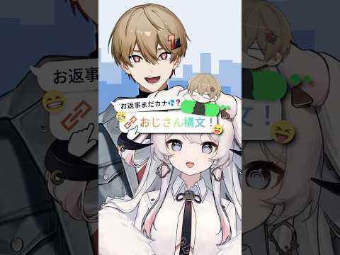 おじさんじゃ駄目カナ😘❓ #shorts