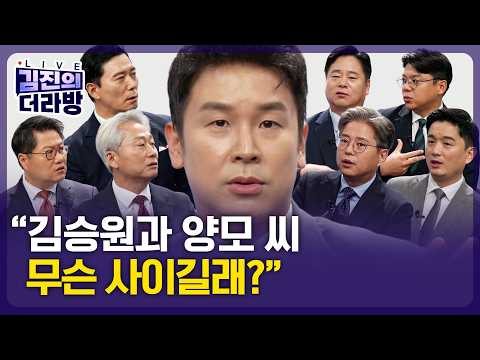 김진 앵커와 이번주 정치 이슈 총정리 ㅣ 9월 1주