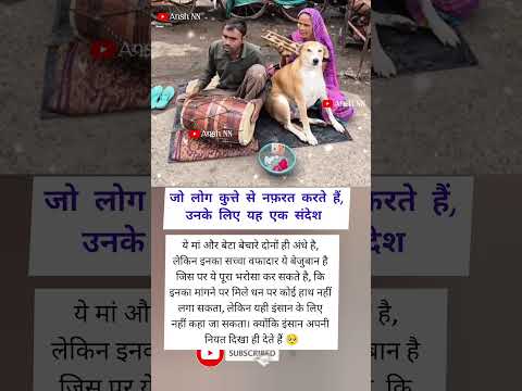 जो लोग कुत्ते से नफ़रत करते हैं उनके लिए यह एक संदेश 🔥💯#sehar #shorts