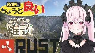【RUST】RUSTログインなかなかできないやけどファームする！【雑談】【桃花みゆな/Vtuver】
