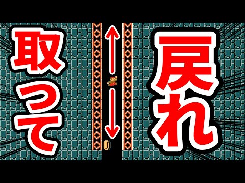 コイン1枚取って戻るコースがムズ過ぎるwww 『マリオメーカー2』