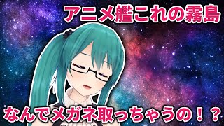 アニメ艦これの許せなかった話をする神楽すず【2020/2/22】【Vtuber/どっとライブ切り抜き】