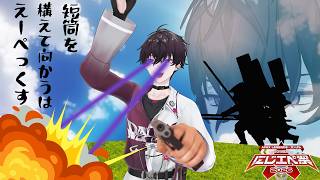 【APEX　#にじエペさい2026 】＃佐伯のカザウェン の佐伯の部分　佐伯支店【にじさんじ／佐伯イッテツ】