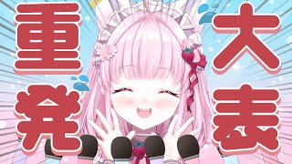 【重大発表】ひよりからお知らせが御座います🌸【#愛猫ひより #Vtuber 】