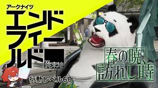 【アークナイツ：エンドフィールド】まだゾアンさんひけてない工場長 #8【にじさんじ/ドーラ】
