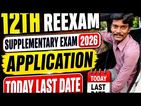12th Re Exam Application 2026 | Today last Date | 12th supplementary Exam 2026 | Apply
