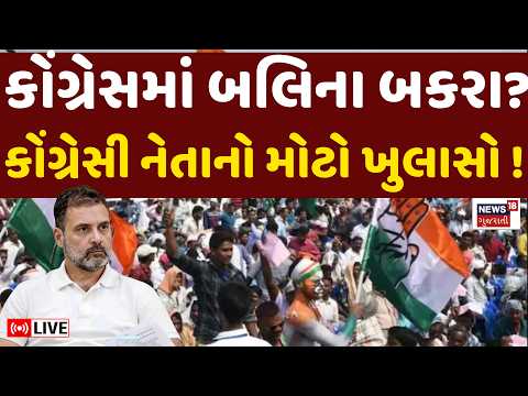Gujarat Congress Babal Live | કોંગ્રેસ નેતા ગૌરવ પંડ્યા ભાન ભુલ્યા |  Social Media War Live