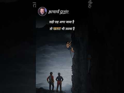 राह कठिन सही || आचार्य प्रशांत