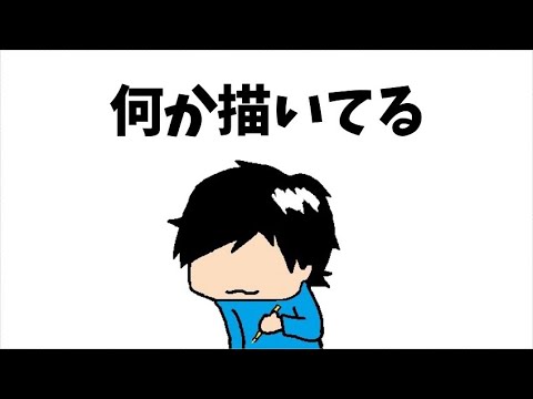 新作を描こうか