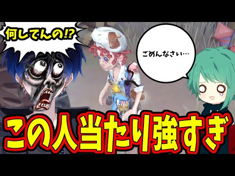 【第五人格】通電ミスにめちゃくちゃ当たり強い公式キャスターがいるので見てもらえますか？【IdentityⅤ】【アイデンティティ5】