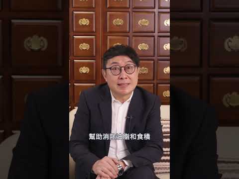 新年養生三步曲！中醫師真心話｜健康嗎@HealthCodeHK