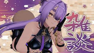 【#雑談】寝落ち推奨！チルトーク【#あおぎり高校 ／#八十科むじな 】#初見歓迎 #vtuber