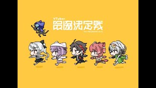 【 VALORANT 】V最パート4～メンバー概要欄【 ぶいすぽっ！/紫宮るな 】