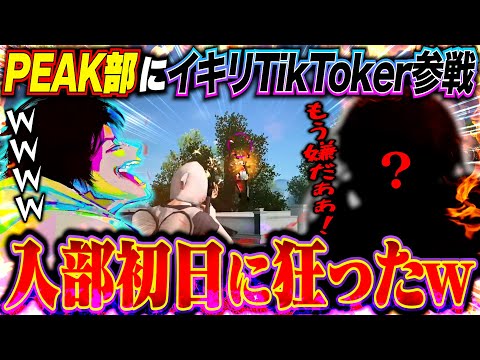 エゴイスト集団に振り回され心が壊れてくイキリTikTokerが可哀想すぎて草【荒野行動】