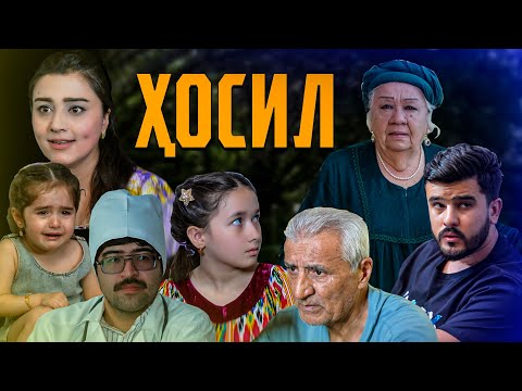 "ҲОСИЛ" ФИЛМИ ТАРБИЯВИ ( Идомаи филми Армони Модар 1989  ) баъд аз 36 сол Ajamstan
