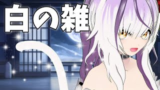 ゲームの幅を広げるとお財布の中は破壊される【夜子よるね/vtuber】