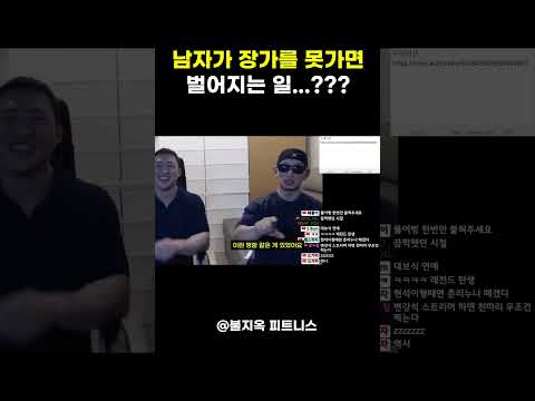 남자가 늦은 나이까지 장가를 못가면 생기는 일 (feat. 간고, 변현석)