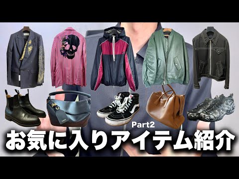 トレンド創作の動画サムネイル - 視聴者お気に入りアイテム紹介！ドリス・ギャルソン・プラダ・ロエベが勢揃い！(part2)