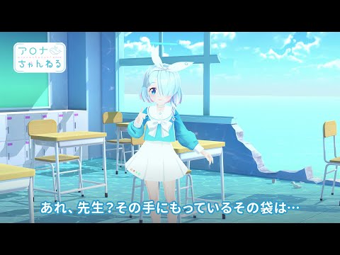 【ブルアカ】アロナちゃんねる #34