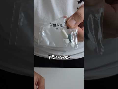 약 먹을때 물 <strong>먼저</strong>? 약 <strong>먼저</strong>?
