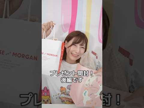視聴者さんからのプレゼント開封②! #プレゼント開封 #こうじょうちょー