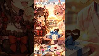 ホワイトデー・ハートビート short ver.2｜バレンタインアンサーソング