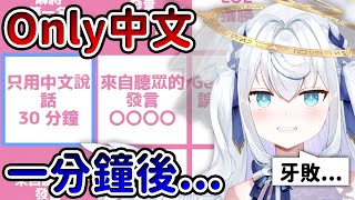 『牙敗』不是中文嗎！？