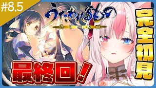 #8〖うたわれるもの 偽りの仮面┊Switch〗完全初見✨遂にトゥスクルへ…！！【#黒桐アリア┊#Vtuber】