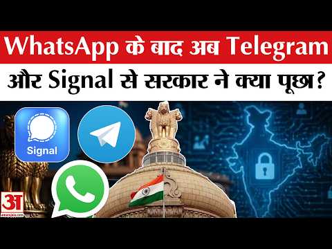 WhatsApp Username Feature: WhatsApp के बाद अब Telegram और Signal से सरकार ने क्या पूछा?