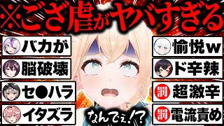 【総集編】不憫すぎwボコボコにイジり倒され散々な目に遭う風真いろはが可哀想で可愛いシーン87連発まとめw【ホロライブ/風真いろは/ござ虐/ご
