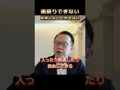 【ガン団信に注意！】金利に上乗せして加入する前に見て！ローン完済しないと外せない保険だよ？ #住宅ローン #疾病保障 #ガン団信 #金利上乗せ #保険