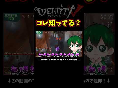 いつ実装されたんだよこんなのｗｗｗってみんな言う悪夢の強化？【第五人格】【IdentityⅤ】