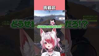 ありけんからの挑戦状【秋雪こはく / ありけん / #rust / REJECT / 切り抜き】