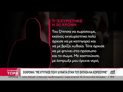 Ενδοοικογενειακή βία: Η ποινή που επιβλήθηκε στον δημοσιογράφο της ΕΡΤ