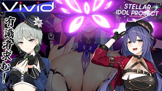 【 STELLAR IDOL PROJECT 】Pさんいろいろ教えてくださいっ！！【初見さん大歓迎】【 #トリステ #新人Vtuber】#ス