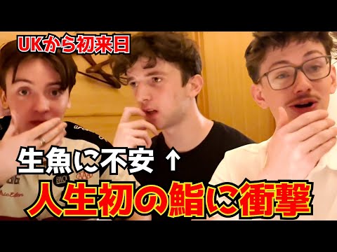 人生初の生魚に絶句した大学生!異次元の品質に感動
