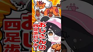 【ポケモン】プロイラストレーターがランドロスを図鑑情報だけで描いてみた #pokémon #shorts #伊東ライフ