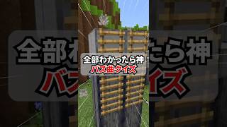 【全部わかったら神】何曲わかる？バズ曲クイズ！【ライラック／切り替えピース／倍倍FIGHT！】#歌ってみた #shorts