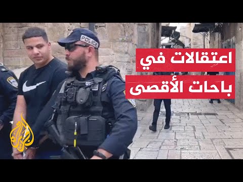 شاهد| قوات الاحتلال تعتقل عددا من الشبان في باحات المسجد الأقصى