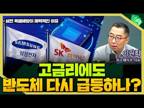 [목돈연구소] 반도체 매도 <strong>포지션</strong> 청산이 이루어진 이유 | 증시연구소 260921